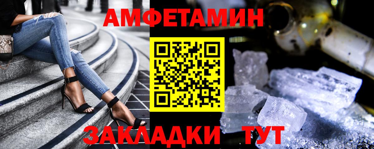 АМФЕТАМИН VHQ Дятьково