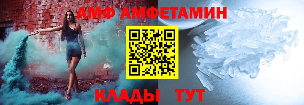 Дятьково  АМФЕТАМИН VHQ  Вход с VPN 