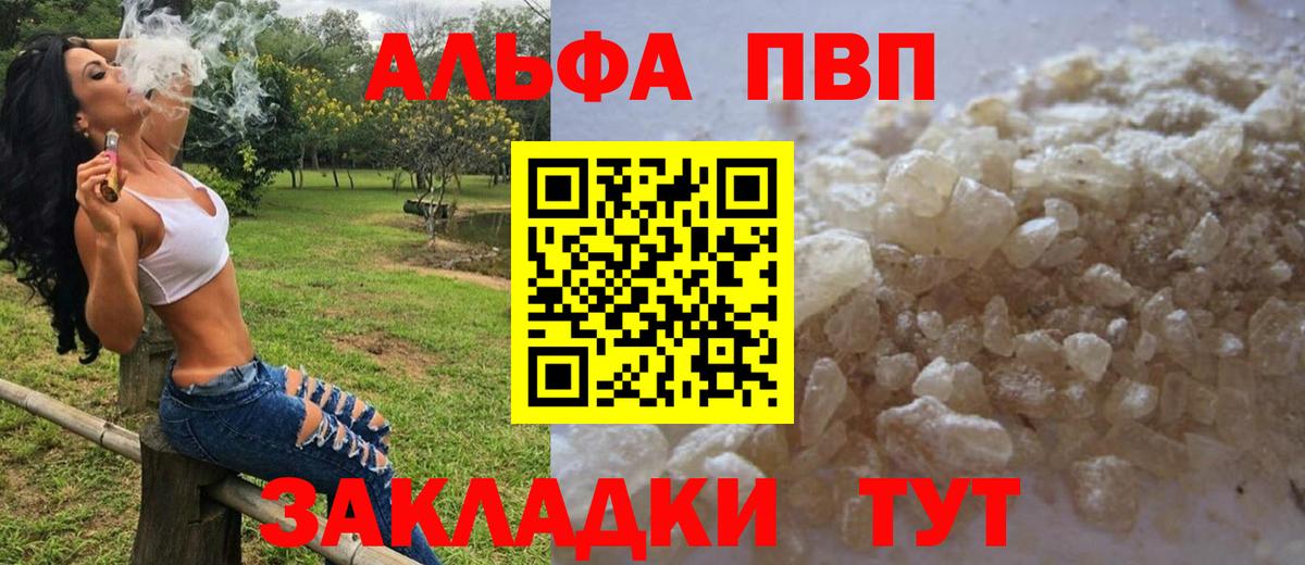 Alpha-PVP Соль  Вход с VPN  Дятьково  Alpha PVP  Alpha PVP СК 