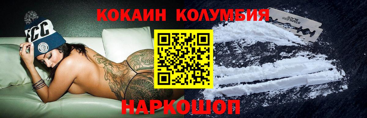 КОКАИН Боливия Дятьково