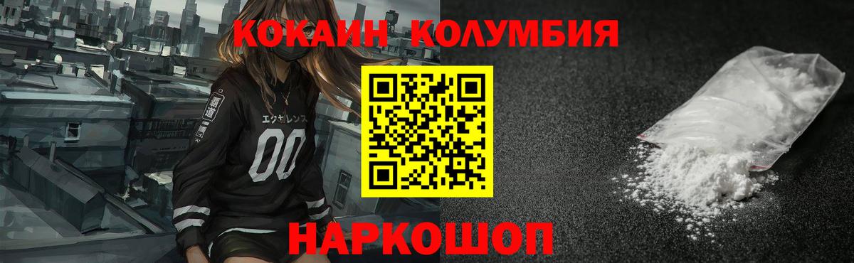 Кокаин Перу  Вход с VPN  Дятьково  Кокаин  КОКАИН Колумбийский 