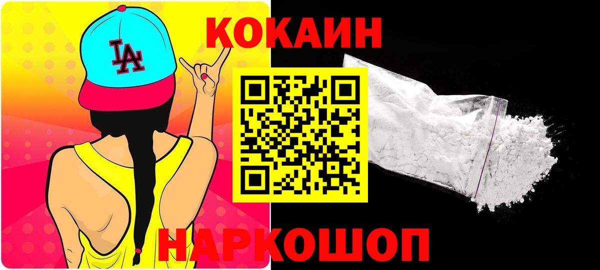 Cocaine VHQ Дятьково