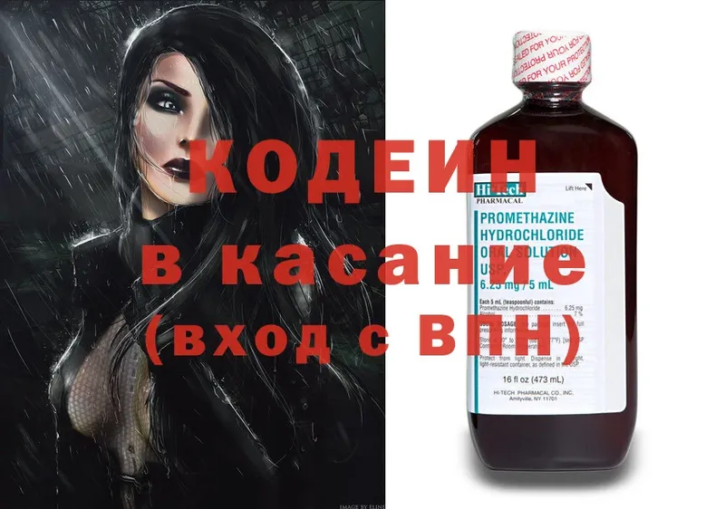 Кодеин напиток Lean (лин)  хочу   Дятьково 