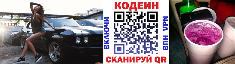 Codein Purple Drank Дятьково