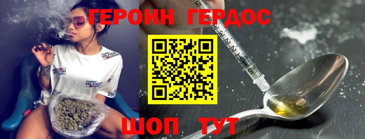 Героин  Дятьково  ГЕРОИН белый 