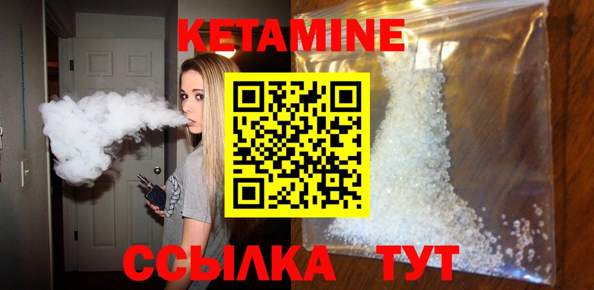 КЕТАМИН ketamine  Вход с VPN  Кетамин ketamine  Дятьково 