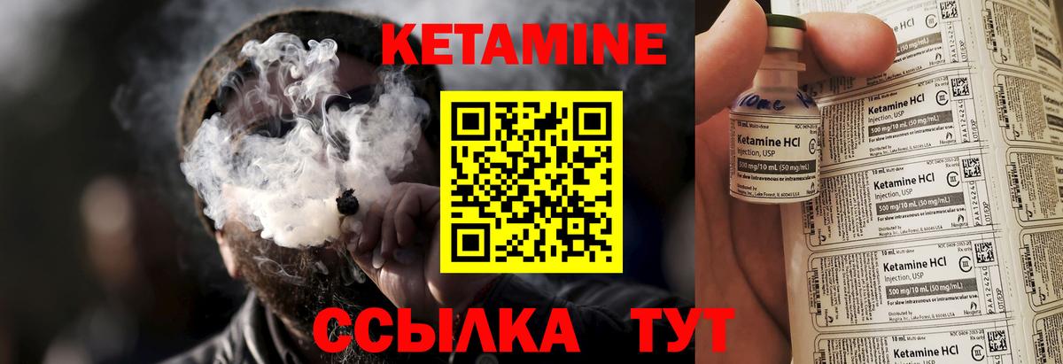 Кетамин VHQ Дятьково