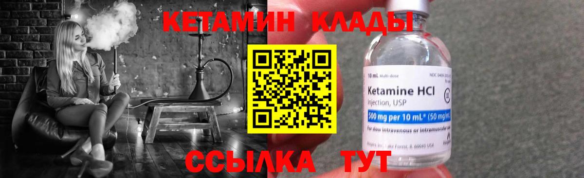 КЕТАМИН ketamine  Дятьково 
