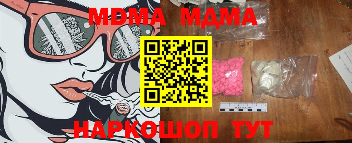 МДМА VHQ  MDMA crystal  Дятьково 