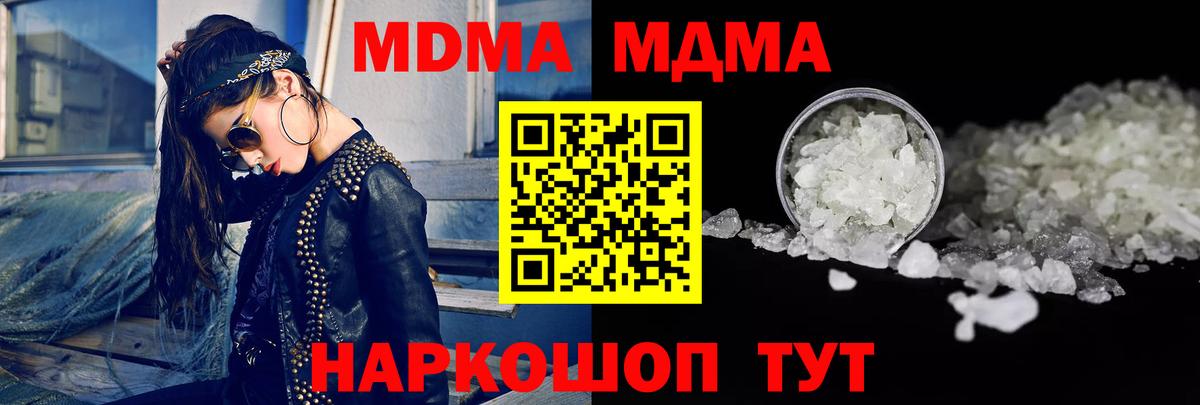 МДМА  Вход с VPN  Дятьково  МДМА молли 