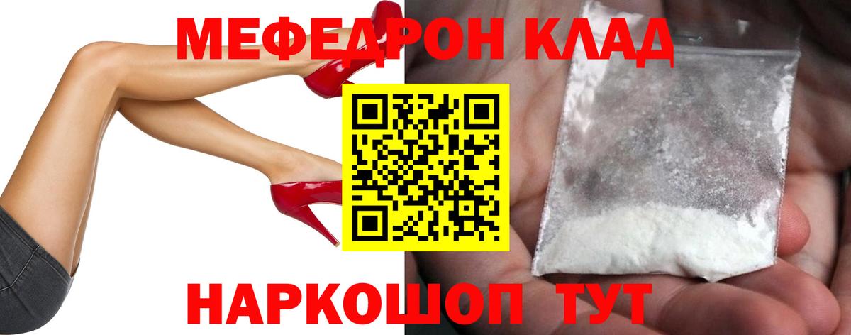 Меф  Дятьково  МЯУ-МЯУ  Меф 4 MMC  МЯУ-МЯУ кристаллы 