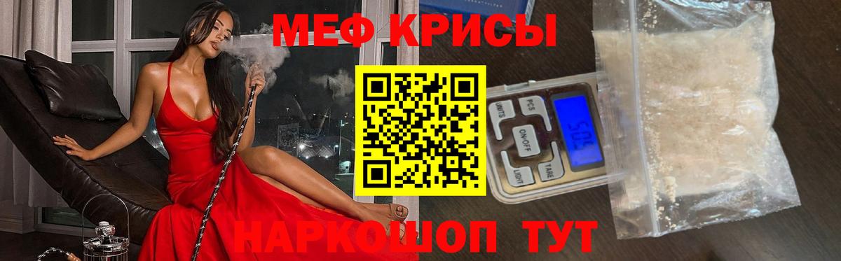 Меф мяу мяу  Дятьково