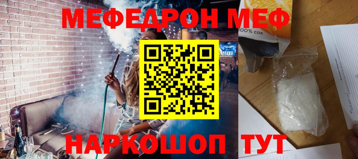 как найти закладки  МЯУ-МЯУ mephedrone  Вход с VPN  Дятьково  Мефедрон 