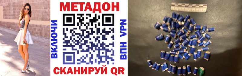 Метадон methadone  Дятьково 