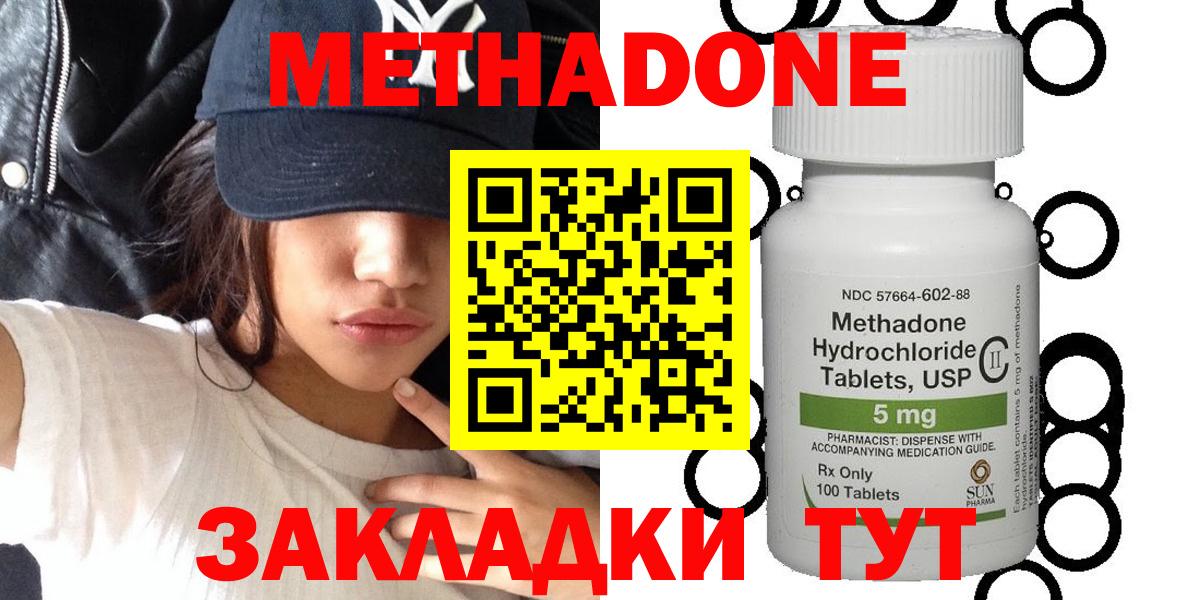 МЕТАДОН белоснежный  Метадон methadone  Дятьково 