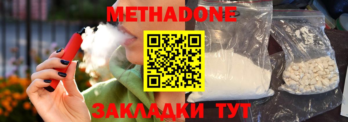это официальный сайт  Вход с VPN  МЕТАДОН мёд  Дятьково  МЕТАДОН белоснежный 