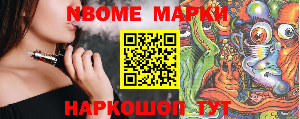 Наркотические марки 1,8мг  Дятьково  Марки NBOMe  Наркотические марки 1,8мг 