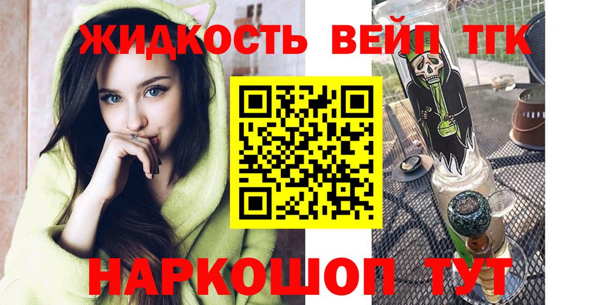 Дятьково  Дистиллят ТГК жижа  купить наркоту  Вход с VPN 