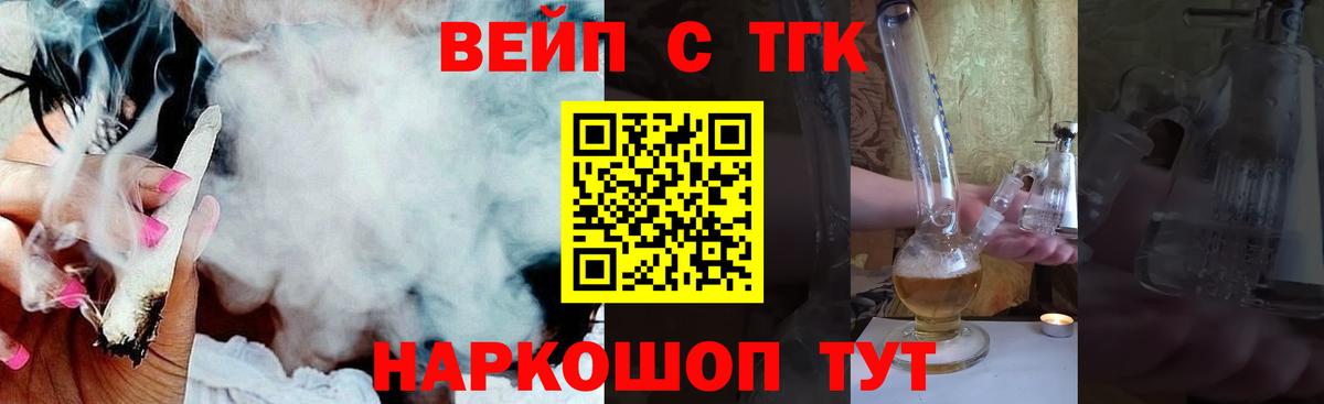 Дистиллят ТГК вейп с тгк Дятьково
